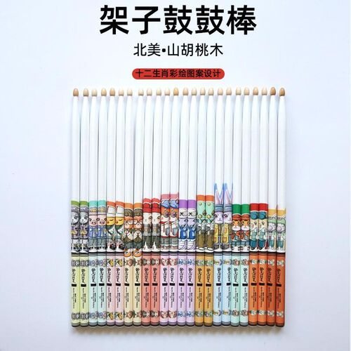架子鼓鼓棒儿童练习5A胡桃木实木爵士鼓电子鼓初学专用鼓槌棒演出