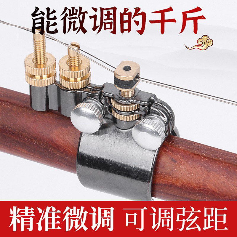 二胡千斤微调器新式专业黄铜微调器新型免安装弦护琴二胡乐器配件