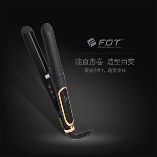 FBT弧形夹板发廊理发店造型专用弧度板直卷两用烫发根蓬松直发器