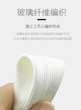耐高温套管自熄管玻璃纤维绝缘阻燃管1500V定纹管电工护线黑白色