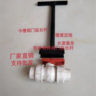 阀门加力加长免下井省力卡槽款开关阀门工具备注阀门手柄宽度