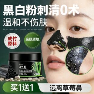去鼻子黑头收缩毛孔粉刺鼻贴泥膜深层清洁撕拉面膜男女黑头清洁神