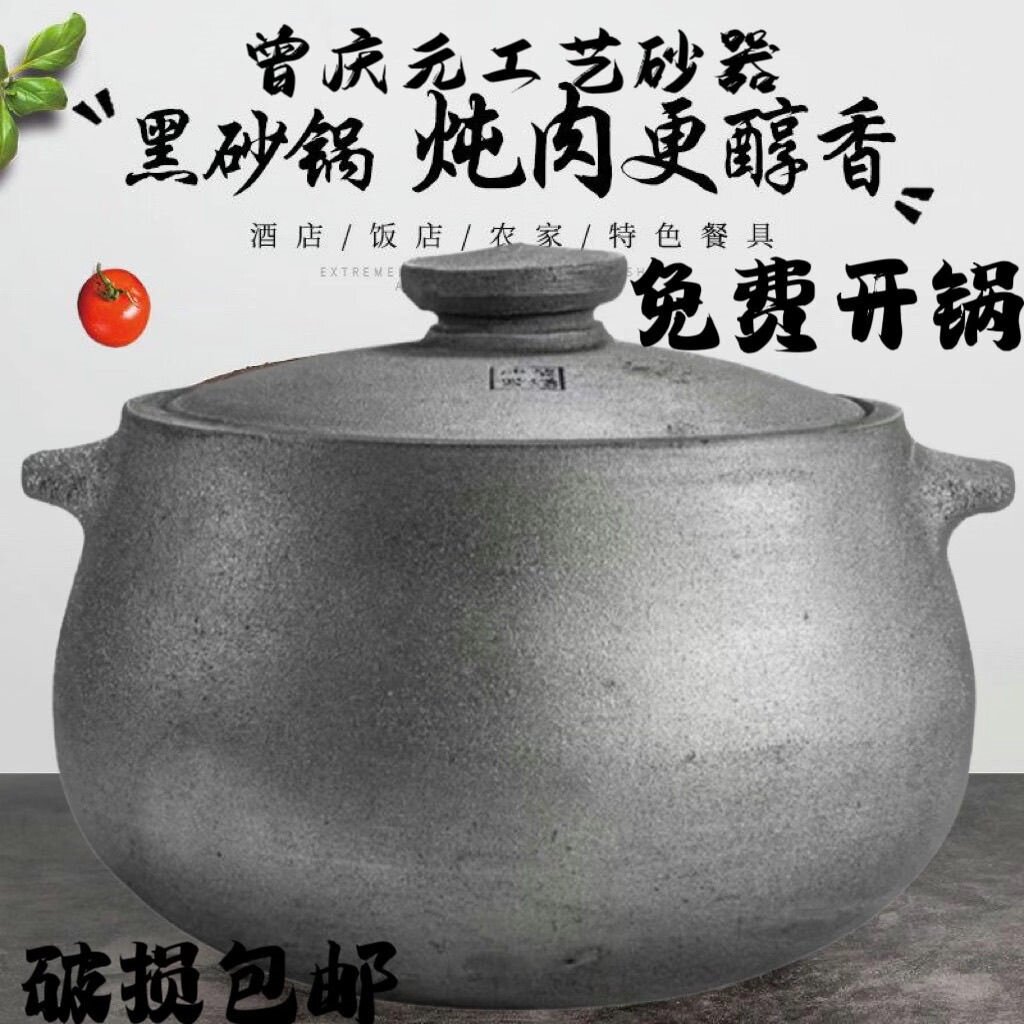 正宗土砂锅无釉无涂层孕妇煲汤炖鸡纯手工纯泥土制作健康家用