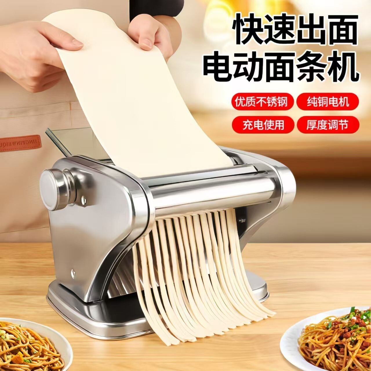 新款蓄电多功能面条机家用充电电动饺子馄饨皮机压面机智能可充电