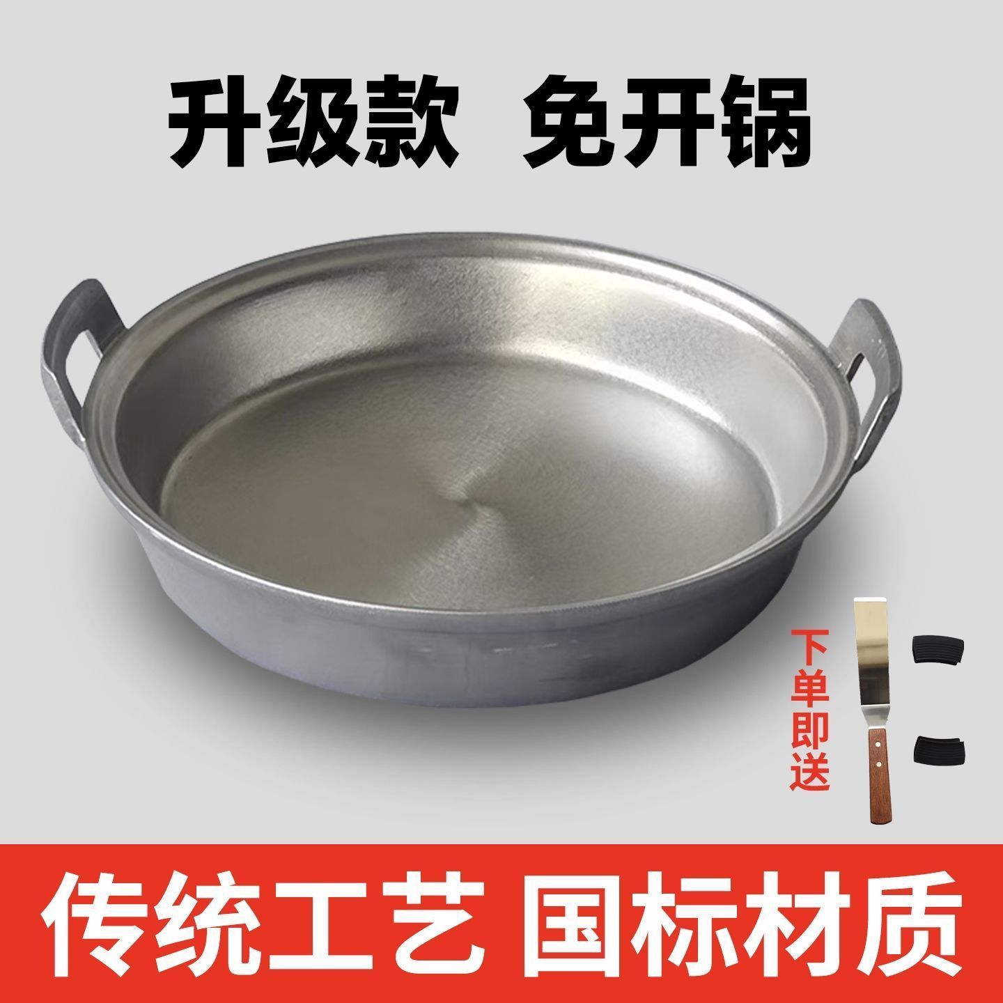 升级款老式铝锅铸铝加厚纯铝家用手工平底锅鏊子煎锅烙饼不沾锅