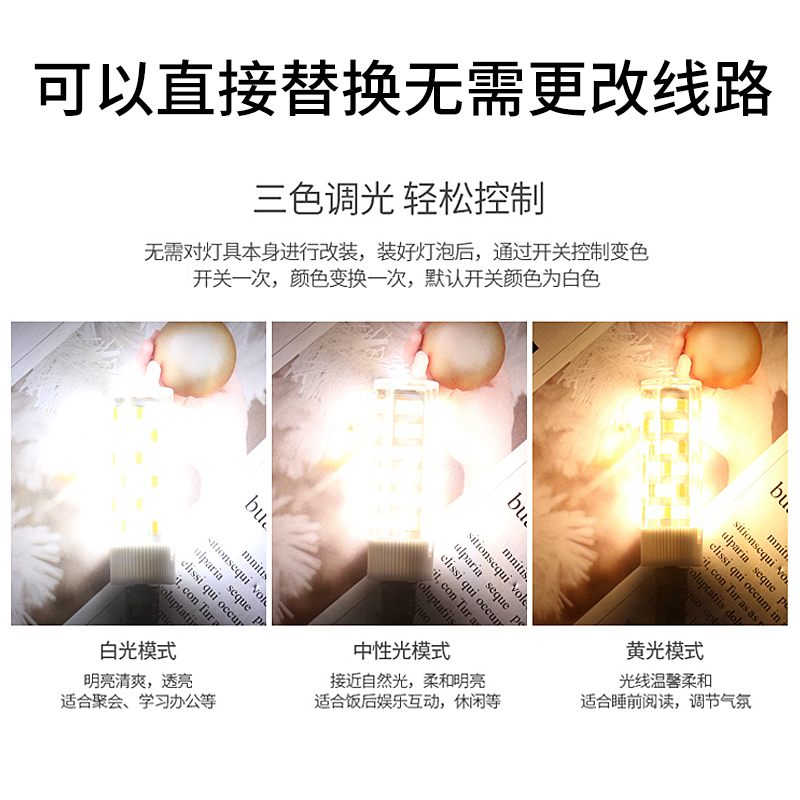 gled灯珠超高亮G9插泡插脚低压三色变光玉米小灯泡高压