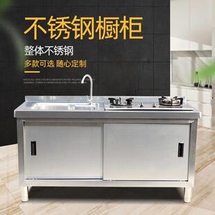 家用不锈钢推g拉门储物柜厨房水池款 案 操作台灶台款 工作台平台款