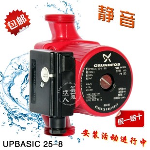 格兰富家用循环泵UPBASIC25 地暖T暖气空调增压静音 UPB25