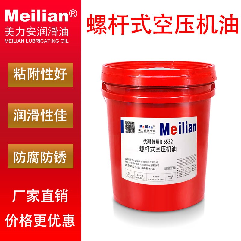 优耐特RC螺杆空气机专用油冷却液1L空压机油滑片式R-52