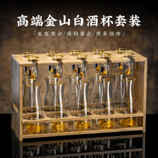 中式 轻奢家用金e山白酒杯套装 创意江山分酒器个人收纳酒具