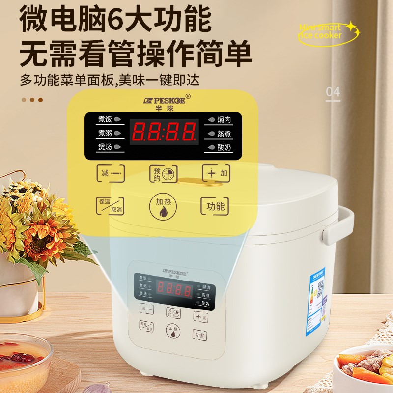 半球电饭煲智能家用迷你5小型多功能电饭锅蒸煮3米饭2老式1单人