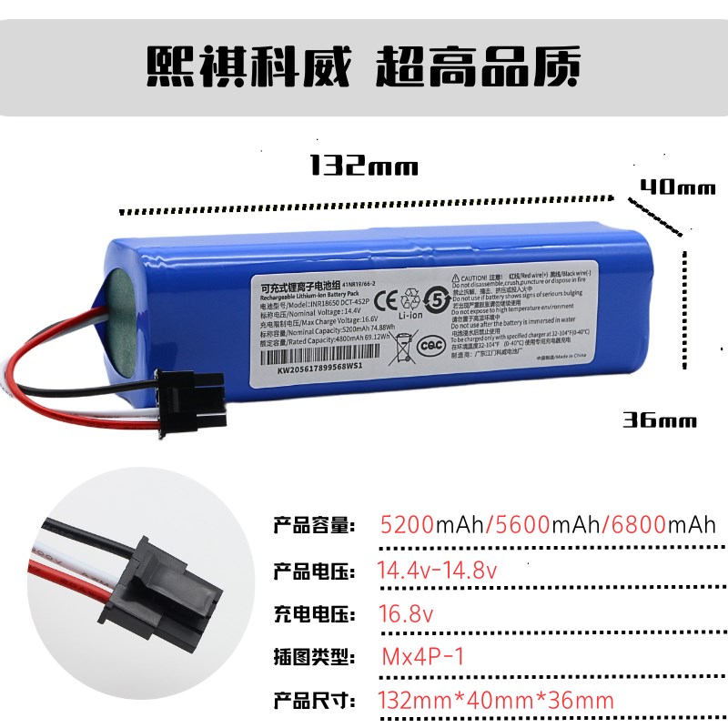 适用于追觅X10 X20 X0扫地机器人X1RO PLU吸尘器XRO锂电池