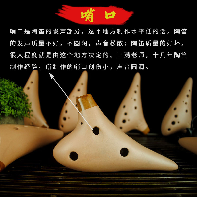 三满陶笛12孔中音C调陶笛AC十二孔AC初学专业送相关资料三满制作