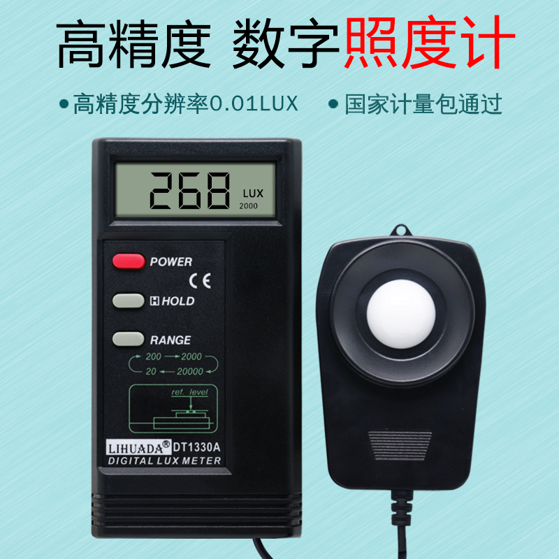 0照度计测光仪高精度光度计数字亮度测光器光照仪照度测试仪