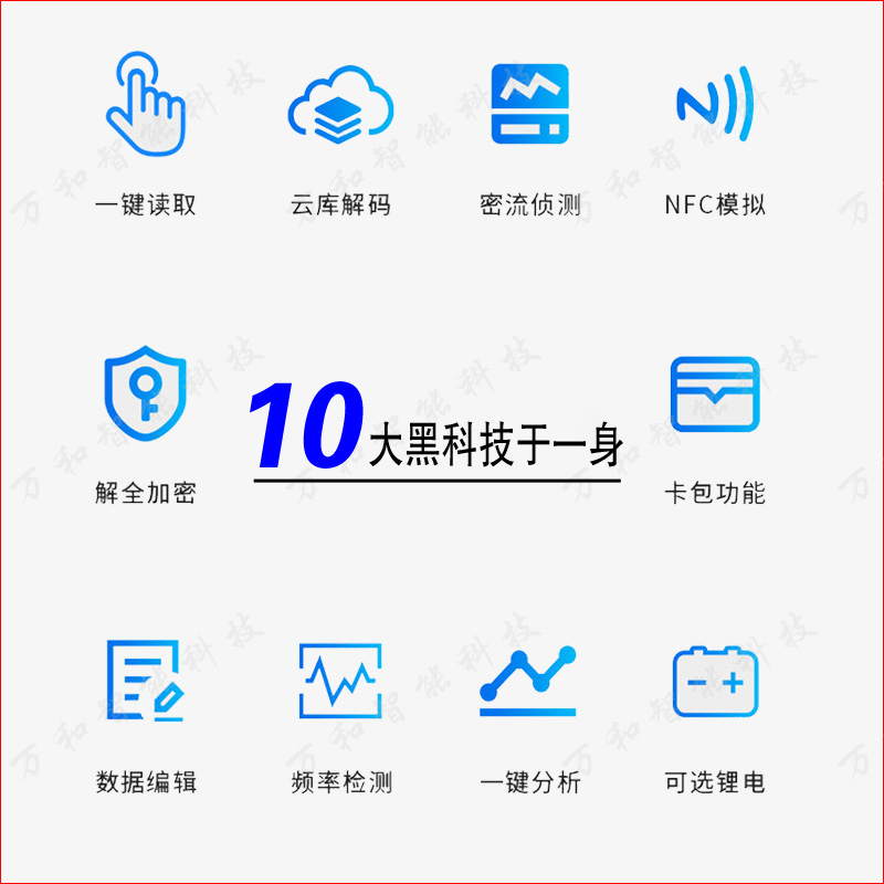 copykey拷贝齐X5复制器门禁电梯卡复制机IC智能配匙机nfc读写器