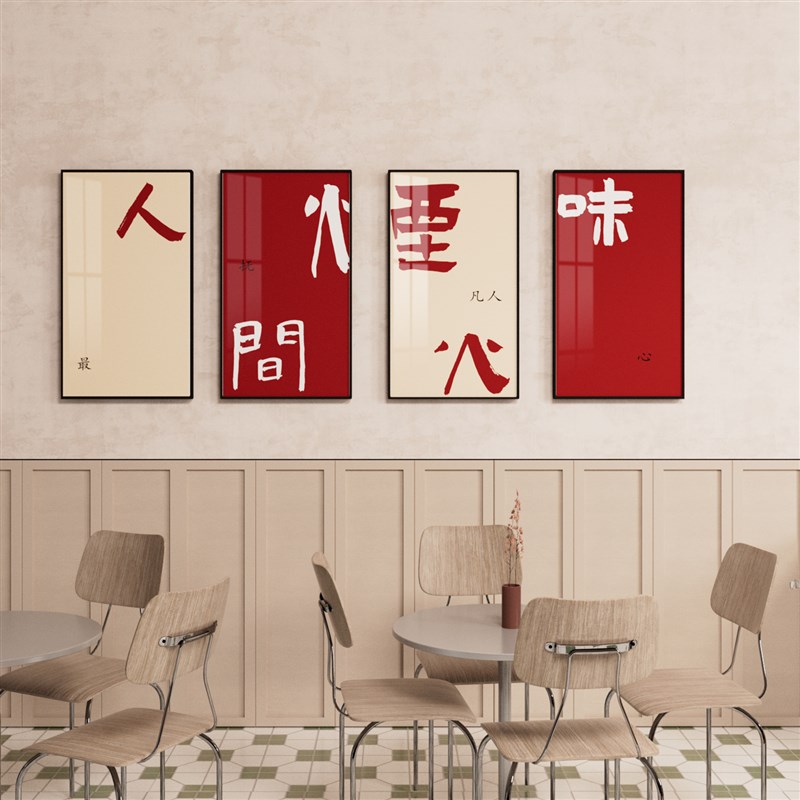 饭店餐桌墙面装饰画餐厅包厢包间背景壁画餐饮店R简约现代组合挂图片