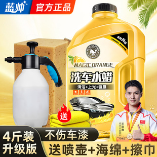 洗车液水蜡高泡沫清洁清t洗剂白车黑车强力去污免擦拭刷车蜡水