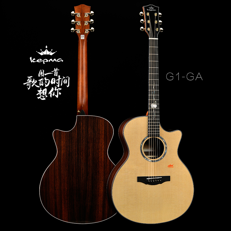 卡马G1面单吉他kepma指弹弹唱41寸单板圆角民谣电箱木吉它