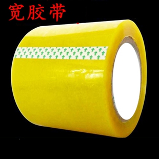 透明加宽胶带大卷大号10cm 20厘米3S0公分6封口胶布超
