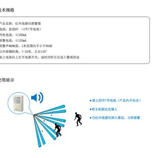 家用独立 安防防盗器 简易红外线报警器 家用红外探测防盗报警器