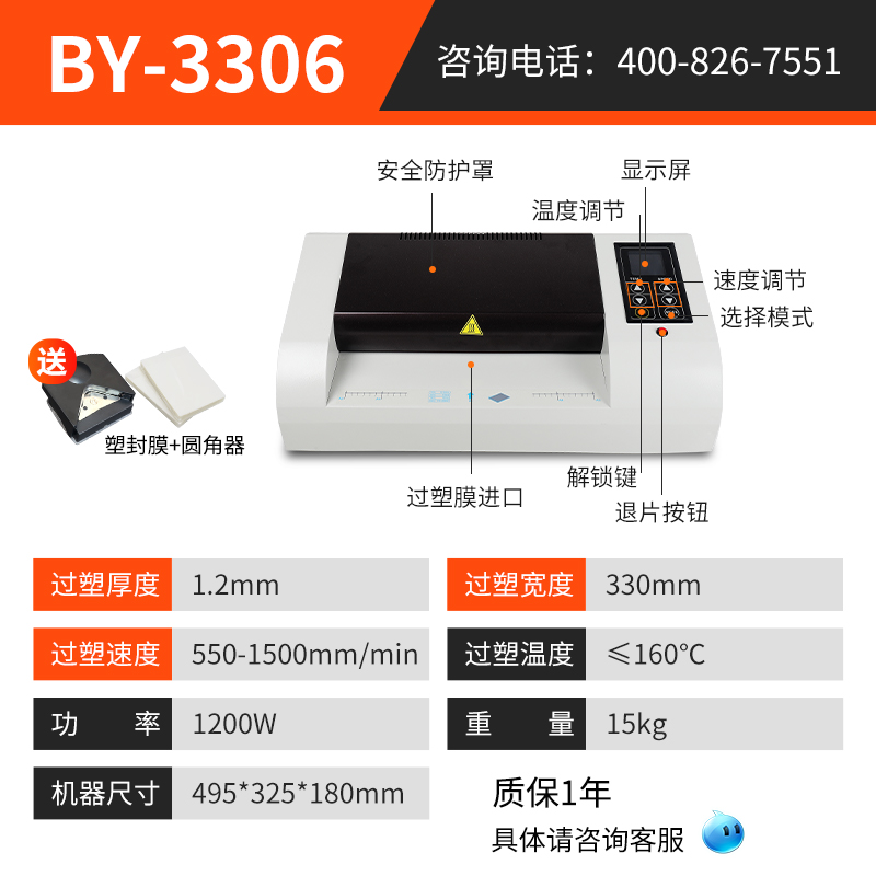 宝预0照片塑封机高速加粗胶辊商用幼儿园卡片手工相片过塑机