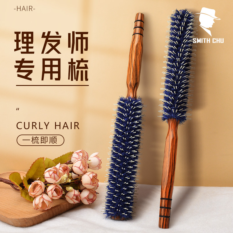 滚梳专业发廊圆筒梳猪鬃毛梳美发卷内扣卷发梳造型梳毛滚梳圆梳子
