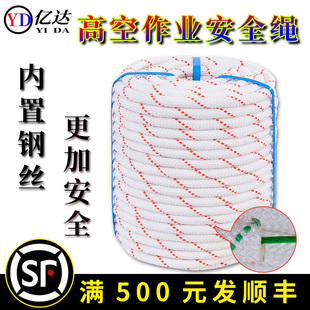 户外安全绳钢丝芯高空作业绳绳子尼龙绳粗登山绳保险绳捆绑绳耐磨