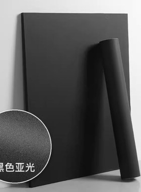 墙面壁纸麻面桌子pvc翻新改色橱柜纯黑衣橱墙纸自粘黑色贴纸贴膜