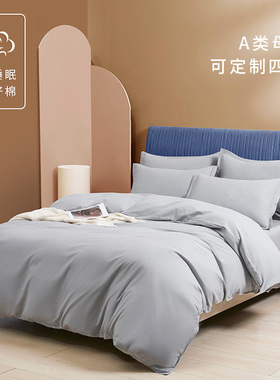 A类纯棉床上四件套灰色裸睡100全棉床单被套床R笠款北欧三件套定