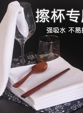 白色鱼鳞布擦玻璃无水印抹布擦杯子专用红酒杯碗T餐具打干无痕吸