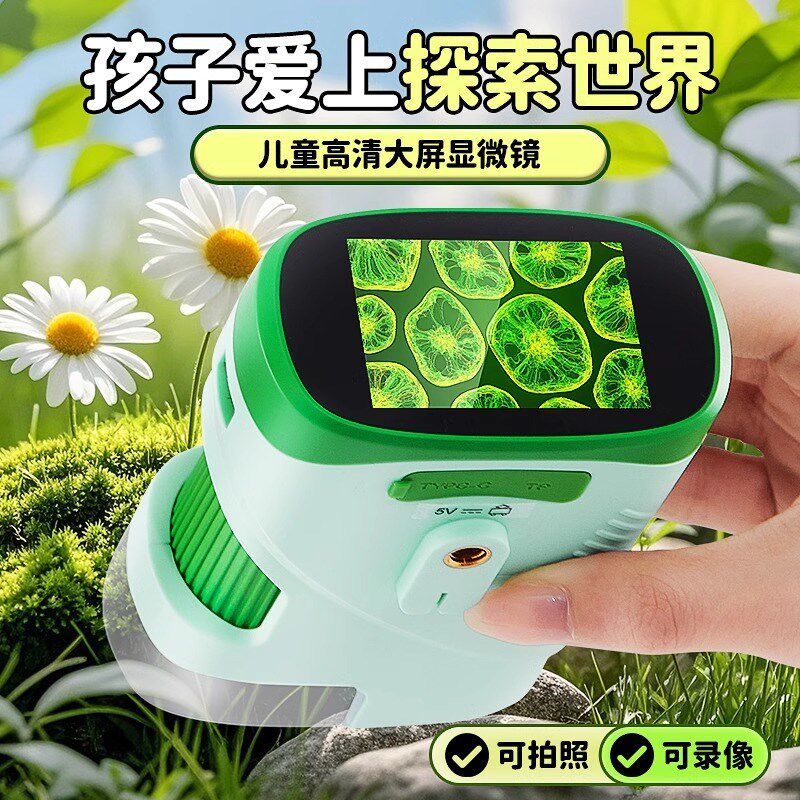 男孩子的显微镜玩具六一儿童节男童9生日礼物12岁7以上6十10小孩8