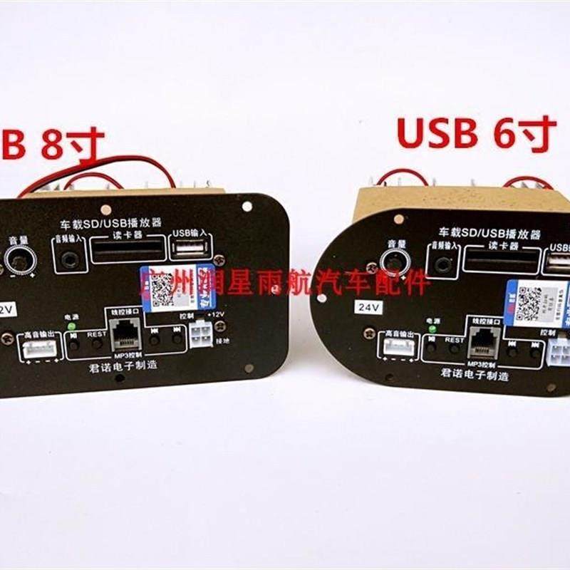 君诺6寸插卡功放m汽车低u音炮功放板12V24v车载带插卡功放