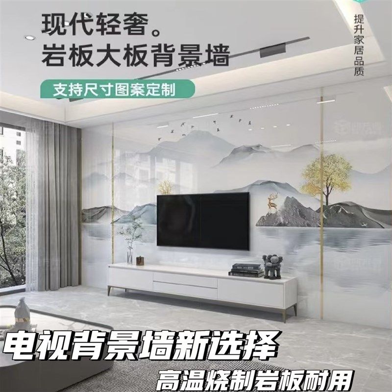 岩板电视背景墙客厅轻奢现代简约装饰大理石新中式2025新款影视墙,家装主材,瓷砖背景墙,淘宝优惠券,粉丝福利购,淘宝优惠卷