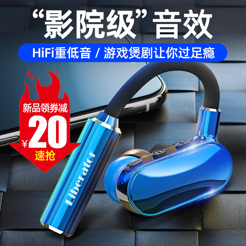 无线蓝牙耳机单耳入耳式挂耳通用重低音运动电竞超长待机不痛迷你
