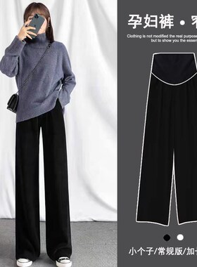 孕妇裤秋冬外穿黑色阔腿裤秋季大码孕晚期裤子加绒加厚加长版冬装