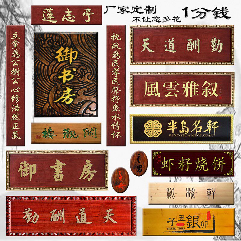 实木定做仿古木雕木质刻字开业门牌门头招牌牌匾户外字匾圆弧对联