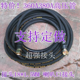 科球360A 388A高压清洗机水管洗车机钢丝管洗车机出水Z管线水枪管