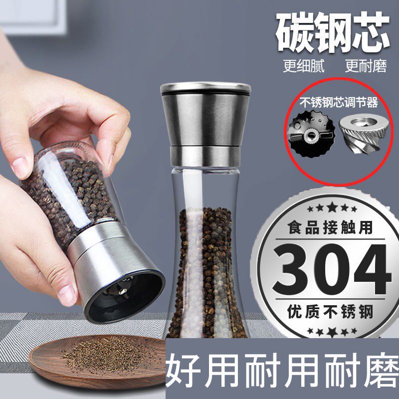 万人磨碳c钢芯304不锈钢家用商用胡椒花椒研磨器手动控油赤壶喷油