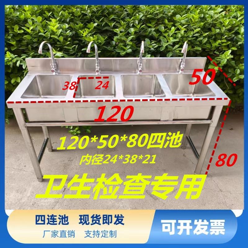 商用不锈钢四池水槽四连池带支架厨房水池洗菜盆四槽洗碗池消毒池,家装主材,水槽套餐,淘宝优惠券,粉丝福利购,淘宝优惠卷