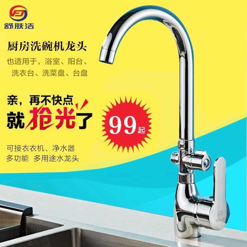 厨房洗菜盆全铜冷热水龙头一进二出一分二接洗衣机洗碗机双头出水,家装主材,洗衣机龙头,淘宝优惠券,粉丝福利购,淘宝优惠卷