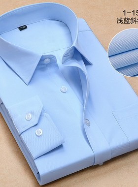 春季长袖衬衫男浅蓝色商务职业工装斜纹衬衣男正装寸衫有加肥大码
