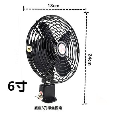 专用上风扇小车载货车叉车大铲车电风扇K装载机汽车电扇新款车用