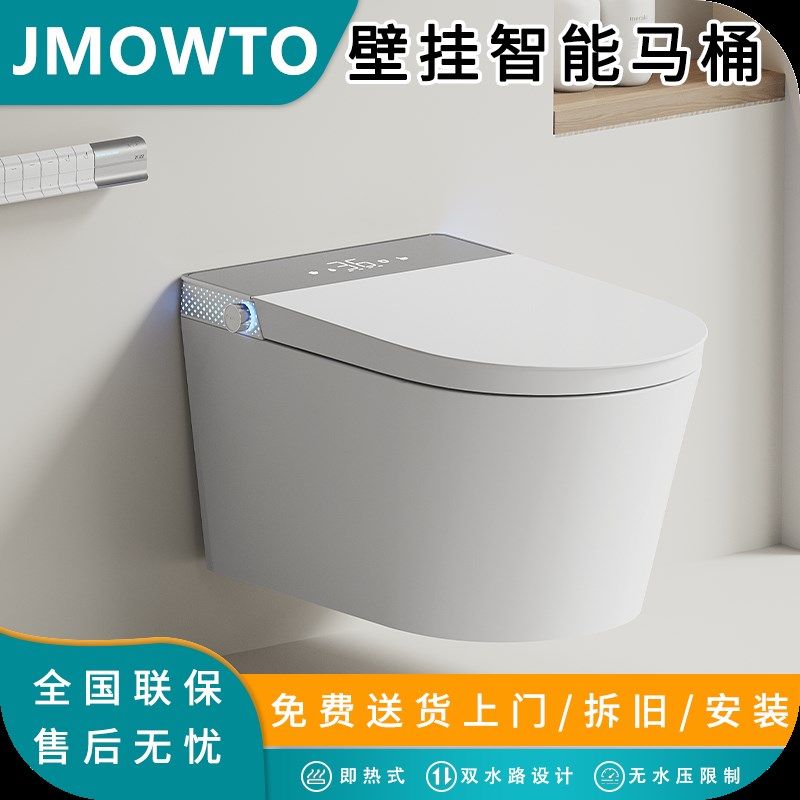壁挂式智能马桶全自动悬空一体式免入墙水箱无水压限制悬挂坐便器