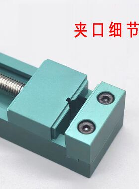 精密桌面台钳f 手工夹持 虎钳 微型 家用迷你小型焊接台夹工作台*