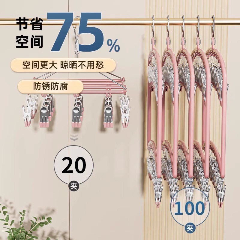 晒袜子神器多夹子晾衣架家用阳台无痕不锈钢多功能内裤防风凉袜夹