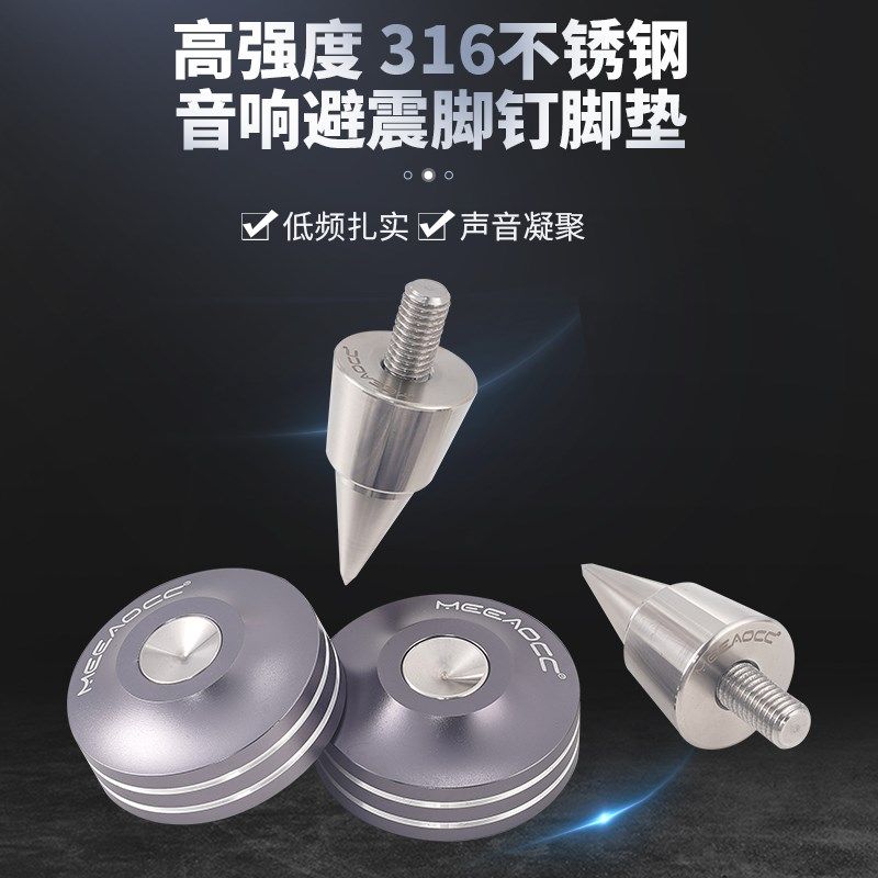 316L不锈钢音箱避震脚钉M6M8M10书架落地箱脚架功放音响减震脚垫