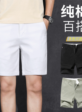 百搭纯棉白色五分裤男休闲短裤男士宽松薄款5分中裤韩版潮流夏季