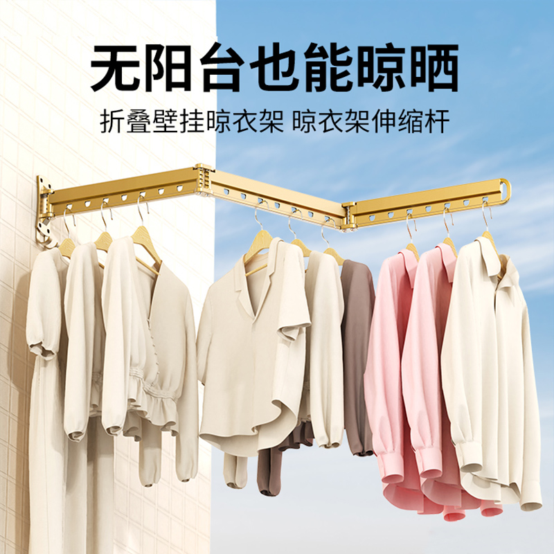 晾衣架壁挂式伸缩折叠晾衣杆隐形阳台晾衣神器家用小户型晒被子
