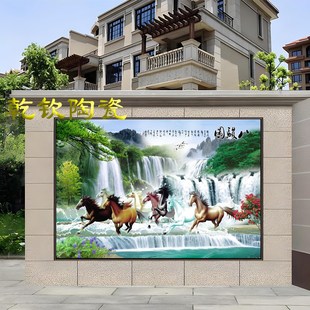 定制大型户外墙瓷砖马到成功壁画背景墙别墅庭院迎门墙影照壁磁砖