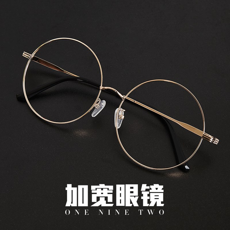 大脸圆形镜框155mm大码加大宽160Emm钛胖脸不夹脸可配度数眼镜框